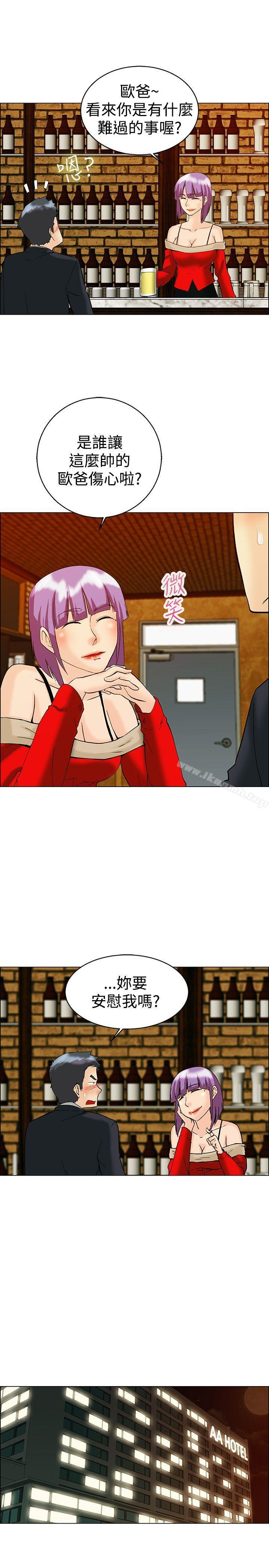 第51话 我们分手吧(上)-今天,加班好咩?-AA MEDIA , HC（第12张）