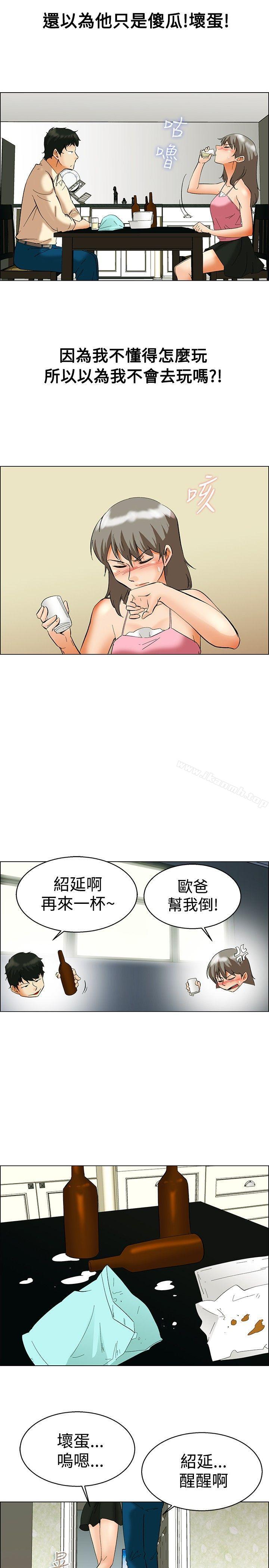 第53话 我们分手吧(下)-今天,加班好咩?-AA MEDIA , HC（第4张）