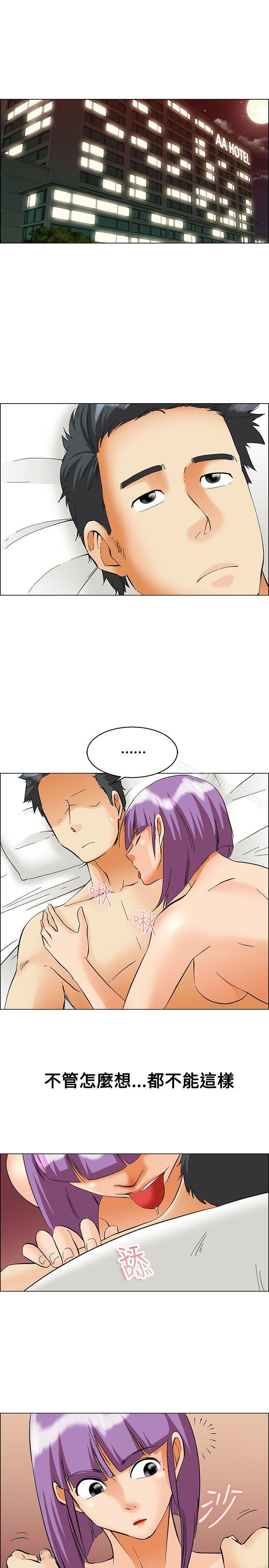 第53话 我们分手吧(下)-今天,加班好咩?-AA MEDIA , HC（第8张）