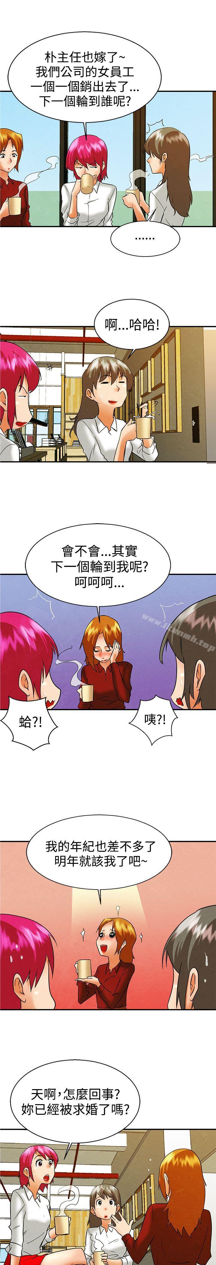 第58话 我们要结婚吗?(下)-今天,加班好咩?-AA MEDIA , HC（第14张）