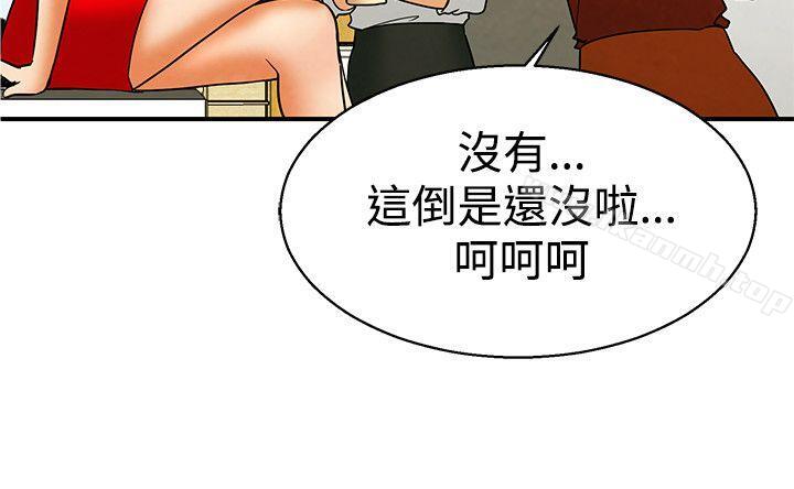 第58话 我们要结婚吗?(下)-今天,加班好咩?-AA MEDIA , HC（第15张）