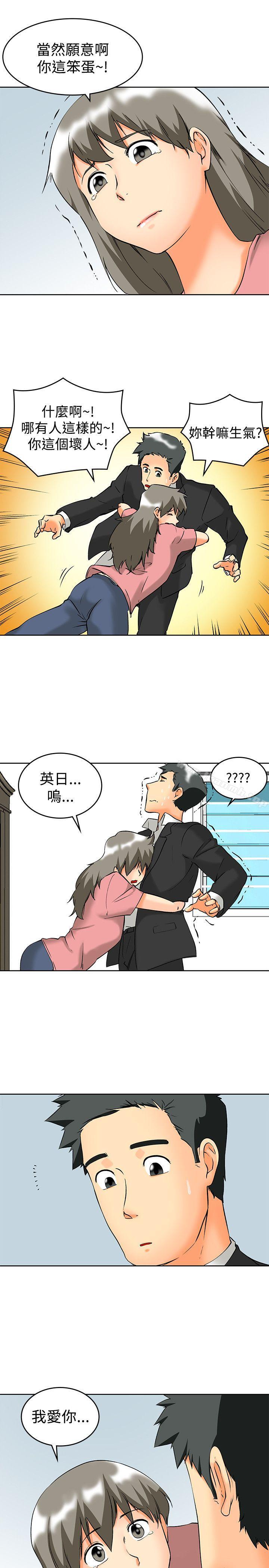 最终话-今天,加班好咩?-AA MEDIA , HC（第8张）