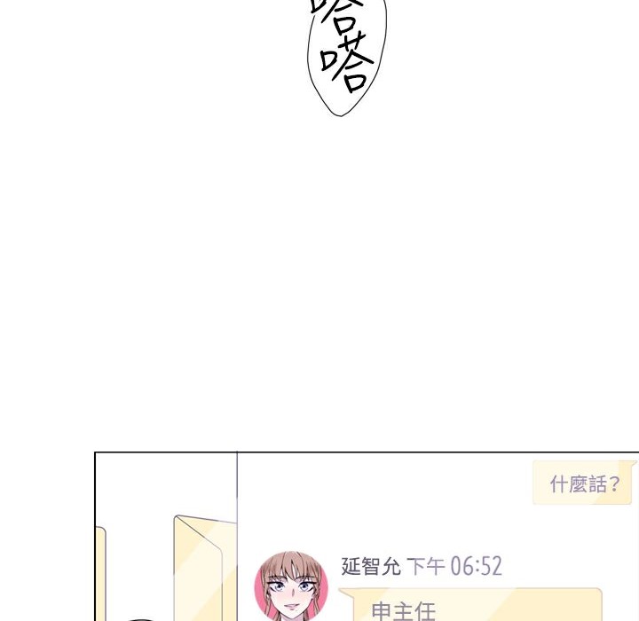 第2话-今天在哪嘞-SAN（第22张）