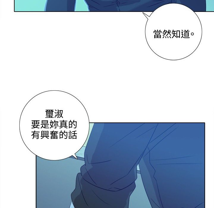 第3话-今天在哪嘞-SAN（第14张）