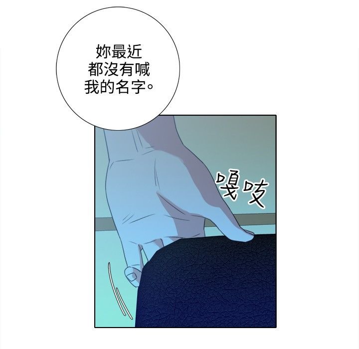 第3话-今天在哪嘞-SAN（第17张）