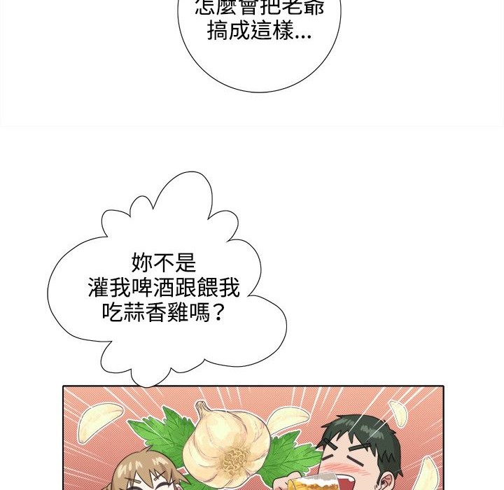 第3话-今天在哪嘞-SAN（第36张）