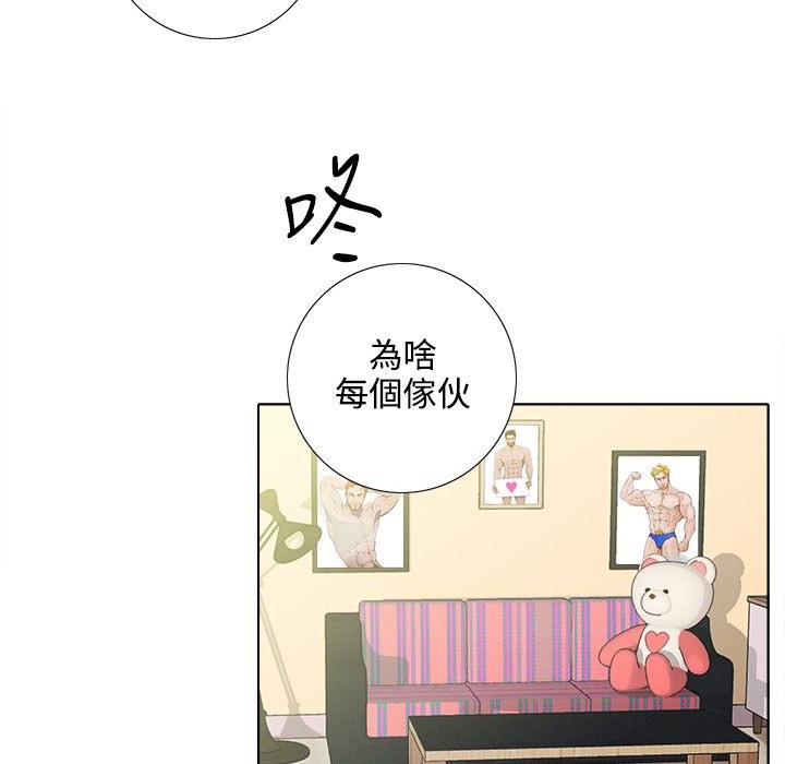 第4话-今天在哪嘞-SAN（第11张）