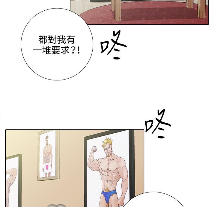 第4话-今天在哪嘞-SAN（第12张）