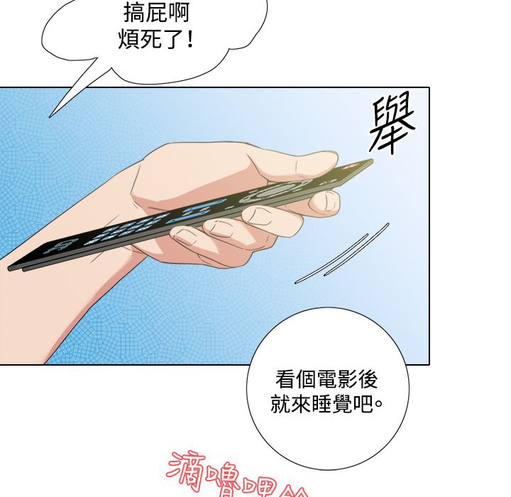 第4话-今天在哪嘞-SAN（第18张）