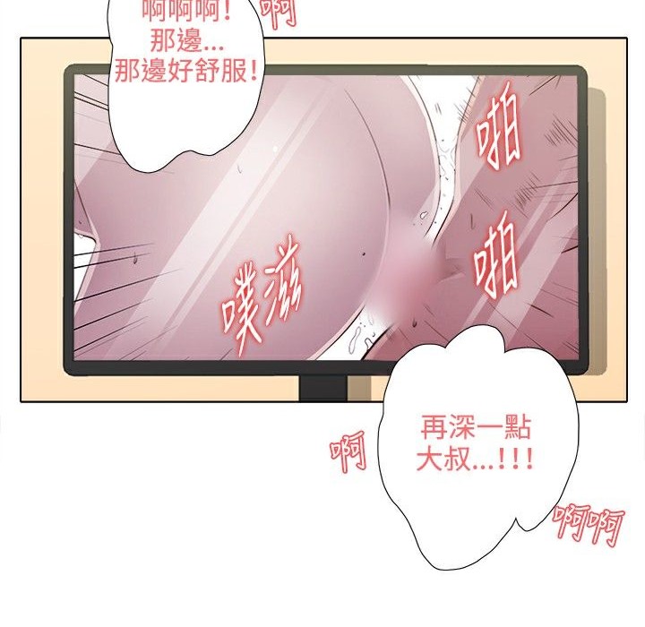 第4话-今天在哪嘞-SAN（第23张）
