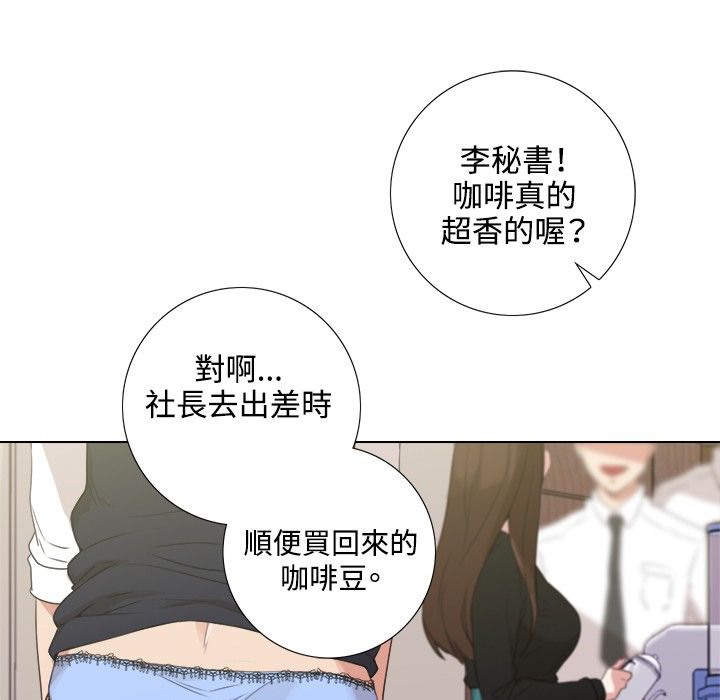 第5话-今天在哪嘞-SAN（第15张）