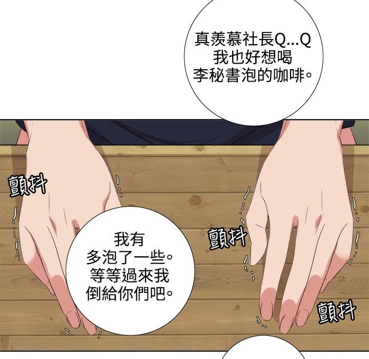 第5话-今天在哪嘞-SAN（第17张）