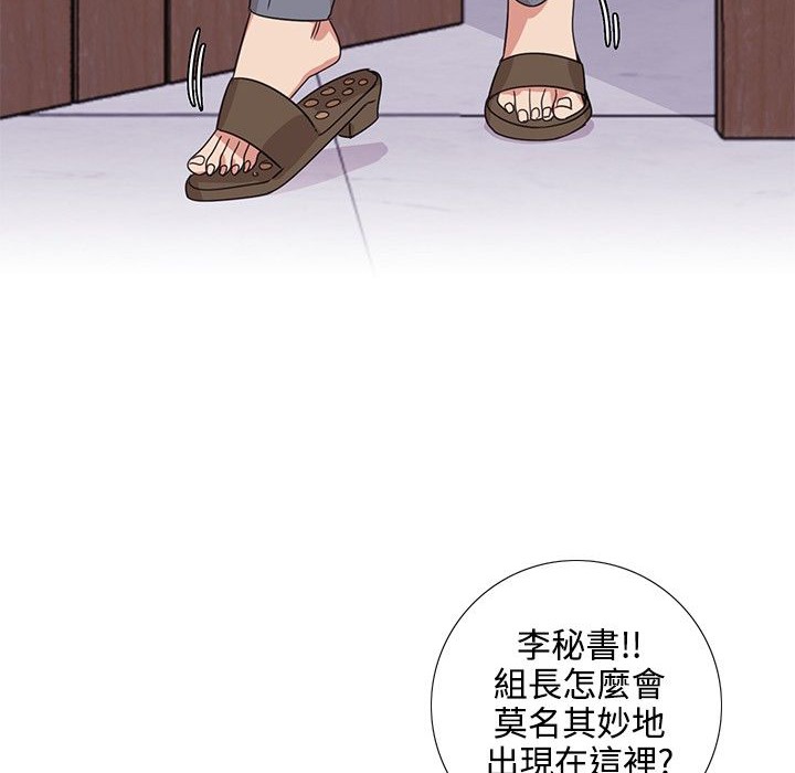 第6话-今天在哪嘞-SAN（第16张）