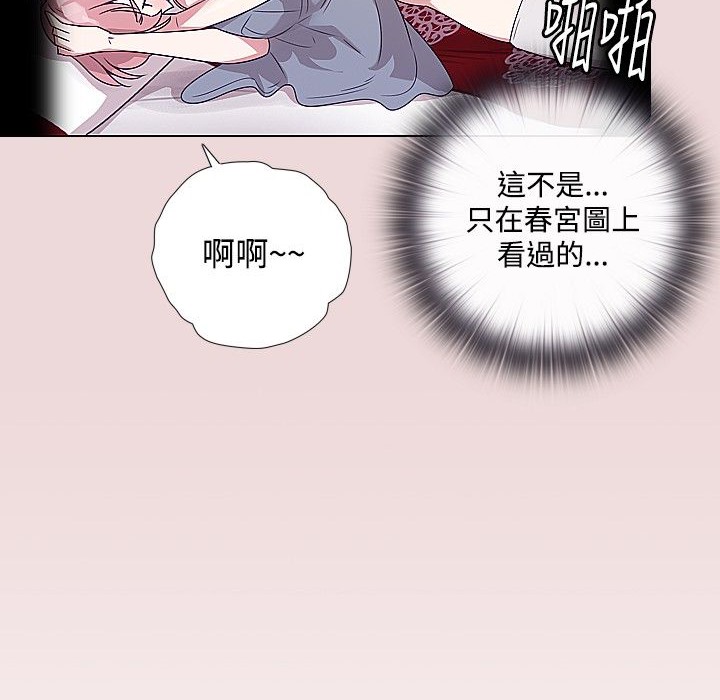 第6话-今天在哪嘞-SAN（第42张）