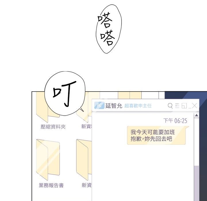 第7话-今天在哪嘞-SAN（第15张）