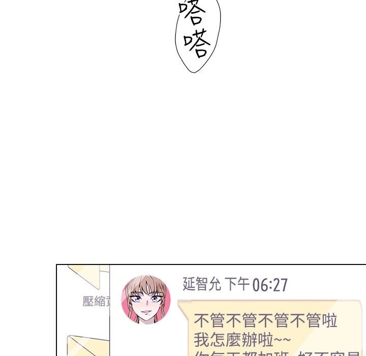 第7话-今天在哪嘞-SAN（第19张）