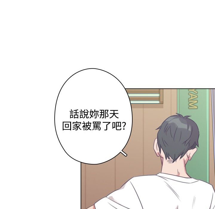 第11话-今天在哪嘞-SAN（第10张）