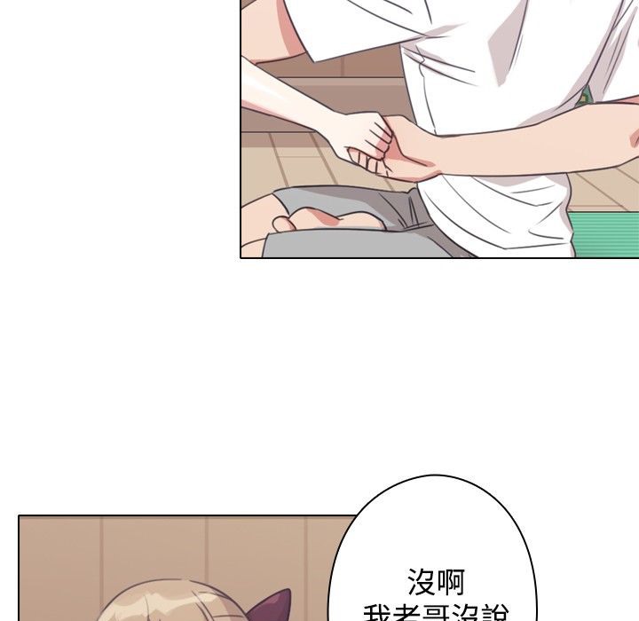 第11话-今天在哪嘞-SAN（第11张）