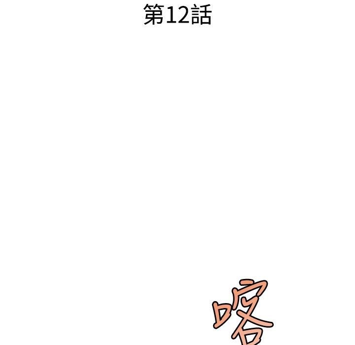 第12话-今天在哪嘞-SAN（第13张）