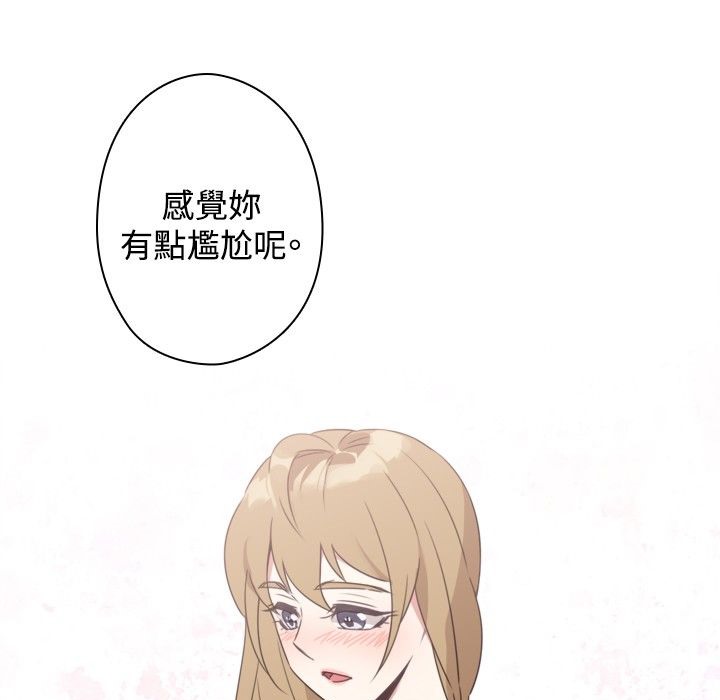 第12话-今天在哪嘞-SAN（第17张）