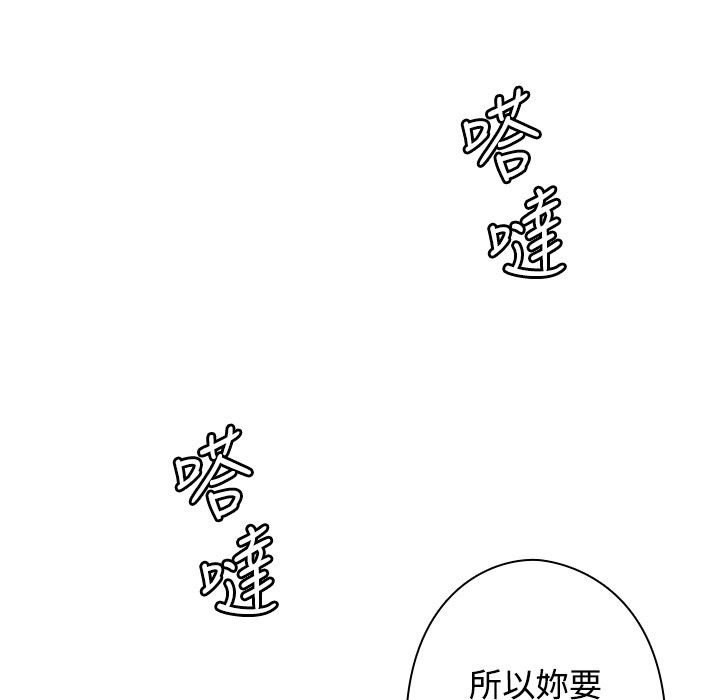 第12话-今天在哪嘞-SAN（第30张）