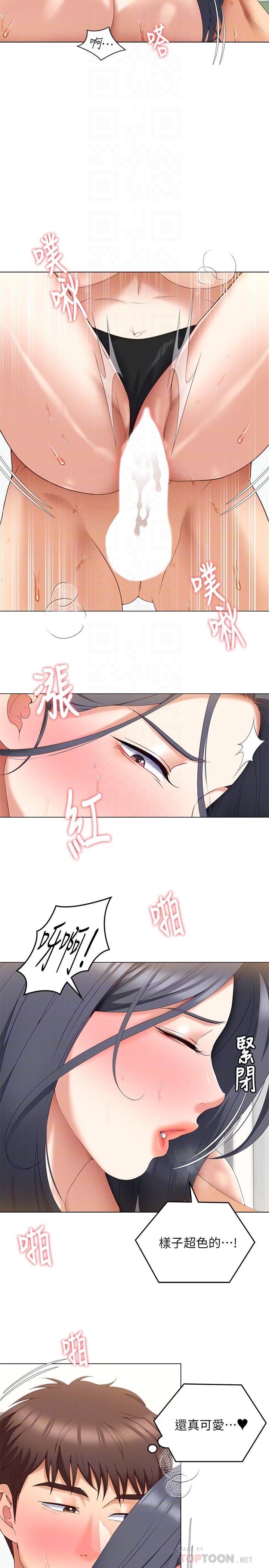 第65话-镜子中的淫蕩肉体-今晚就决定吃你了-权模洋,活火山（第18张）