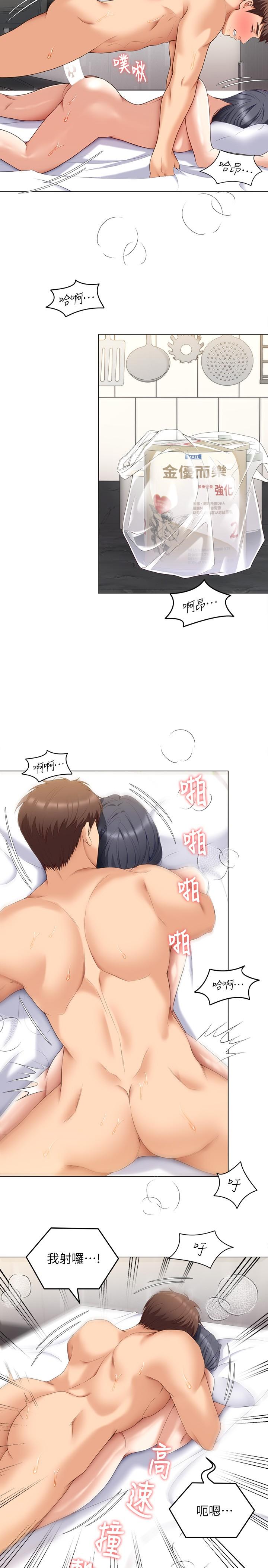 第65话-镜子中的淫蕩肉体-今晚就决定吃你了-权模洋,活火山（第23张）