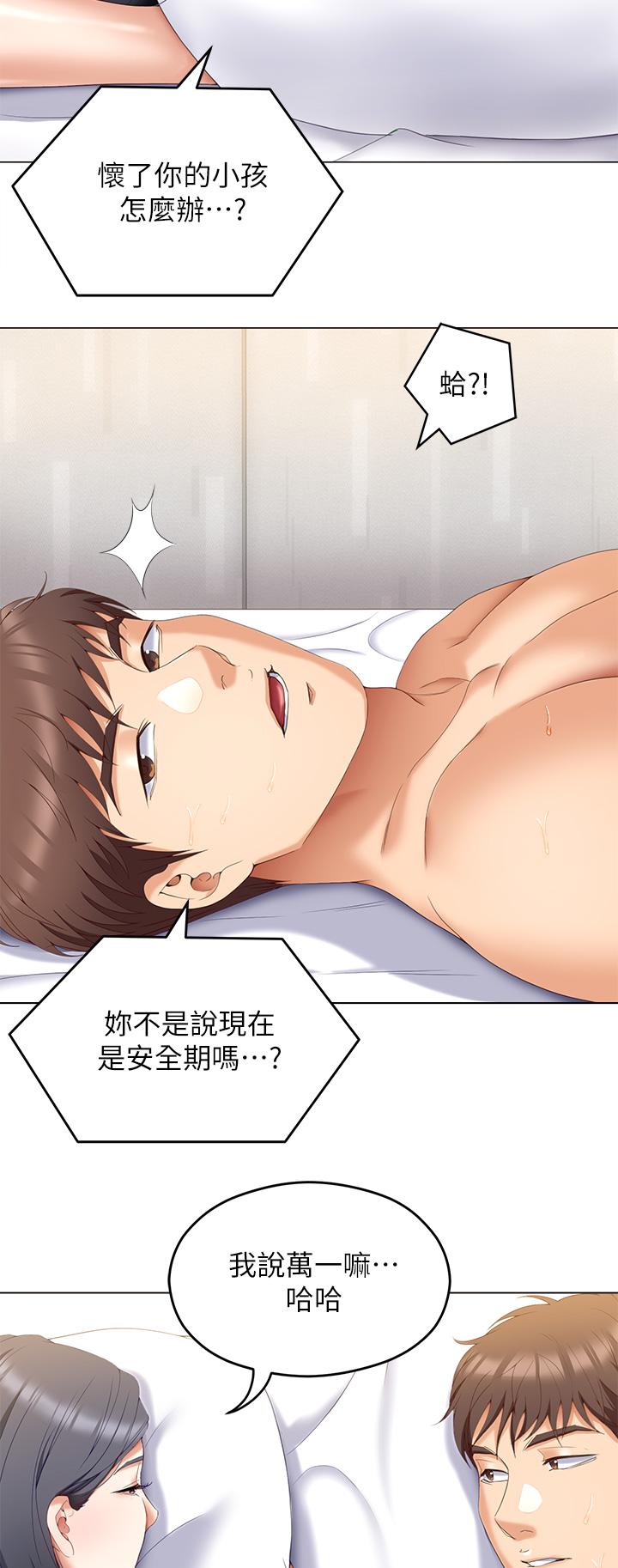第65话-镜子中的淫蕩肉体-今晚就决定吃你了-权模洋,活火山（第27张）