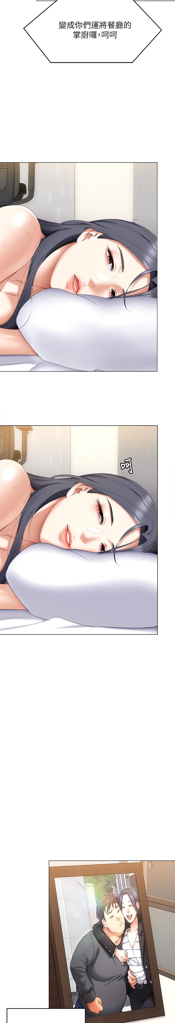 第65话-镜子中的淫蕩肉体-今晚就决定吃你了-权模洋,活火山（第29张）