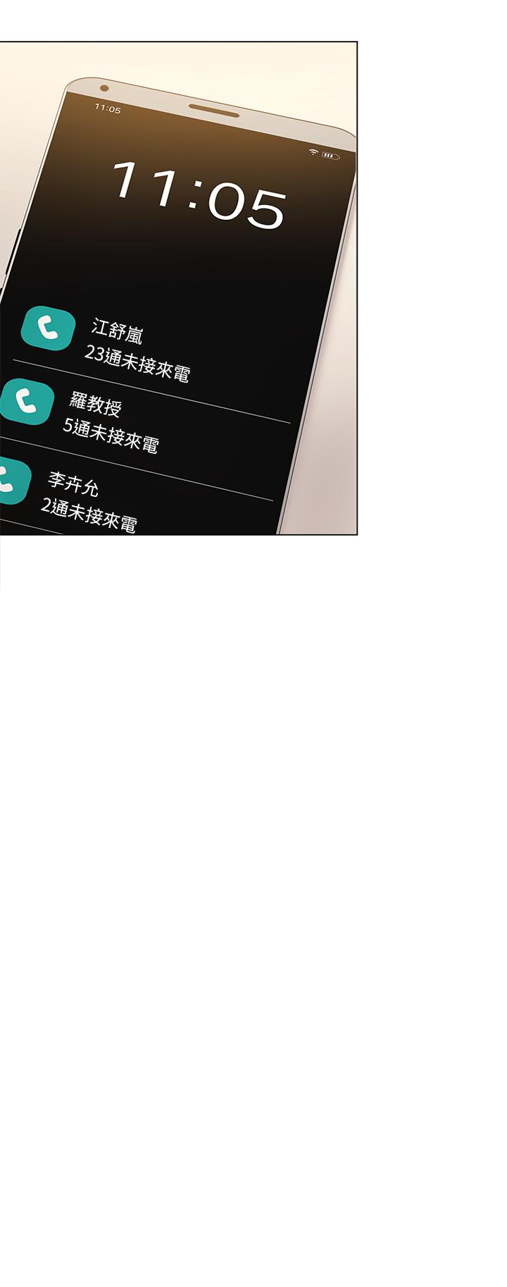 第65话-镜子中的淫蕩肉体-今晚就决定吃你了-权模洋,活火山（第32张）