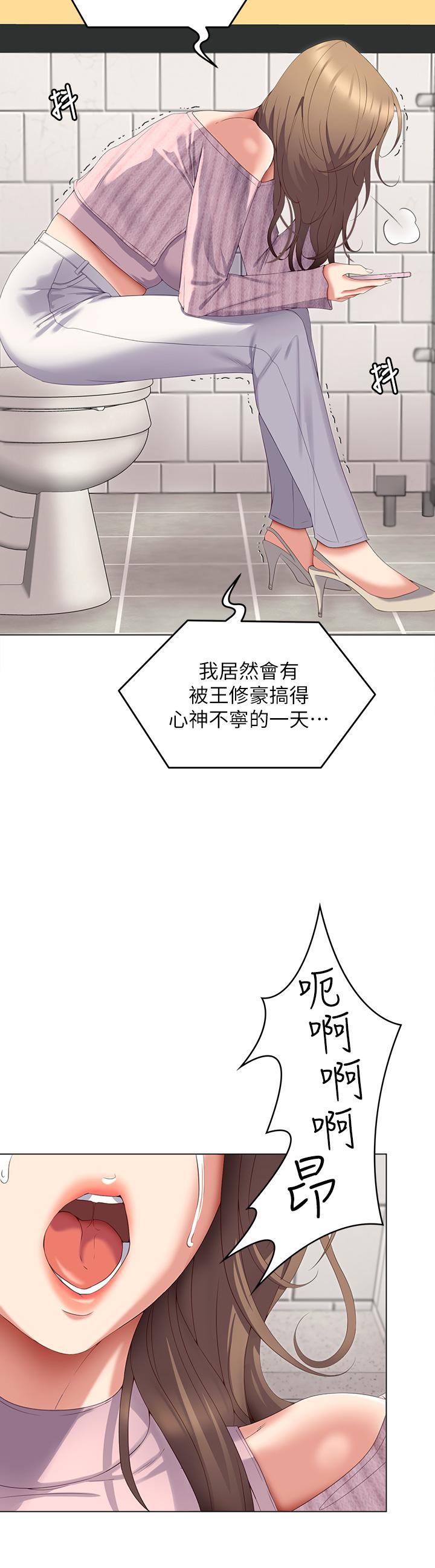 第66话-快插进来乱搅一通-今晚就决定吃你了-权模洋,活火山（第3张）