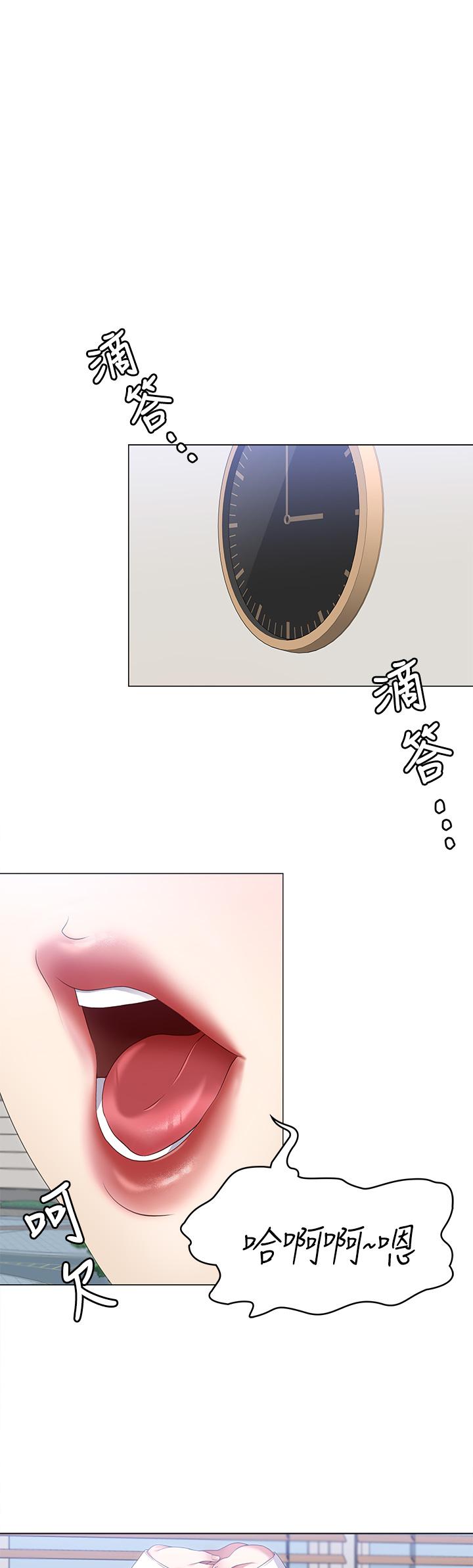 第66话-快插进来乱搅一通-今晚就决定吃你了-权模洋,活火山（第5张）