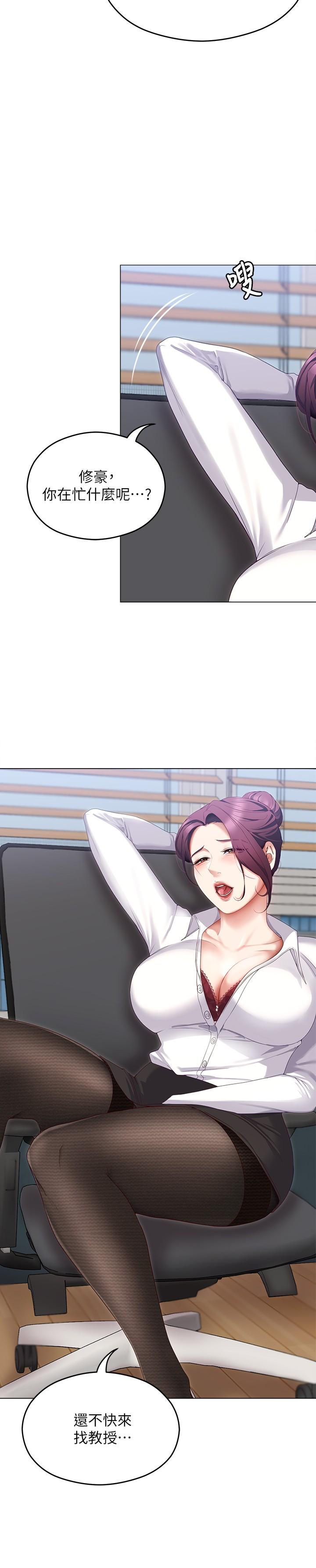 第66话-快插进来乱搅一通-今晚就决定吃你了-权模洋,活火山（第9张）