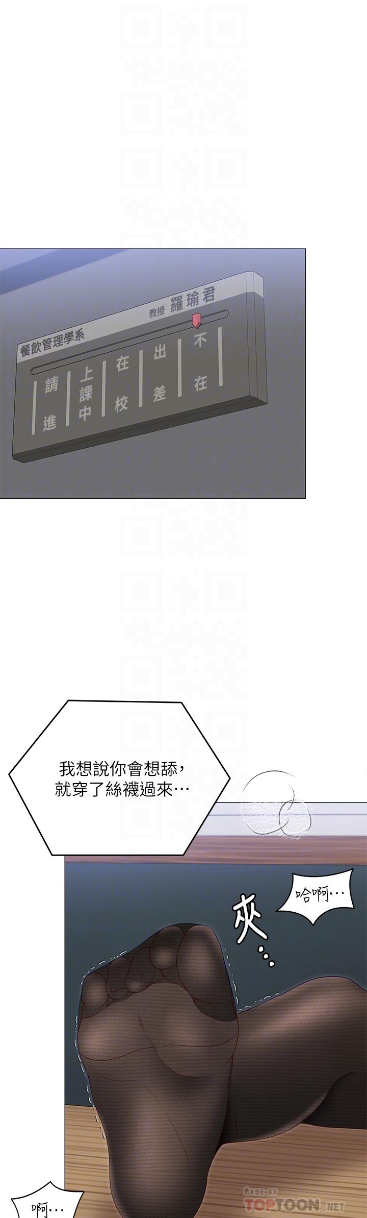 第66话-快插进来乱搅一通-今晚就决定吃你了-权模洋,活火山（第10张）