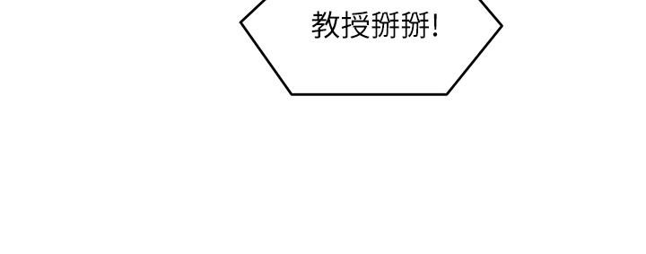 第66话-快插进来乱搅一通-今晚就决定吃你了-权模洋,活火山（第15张）