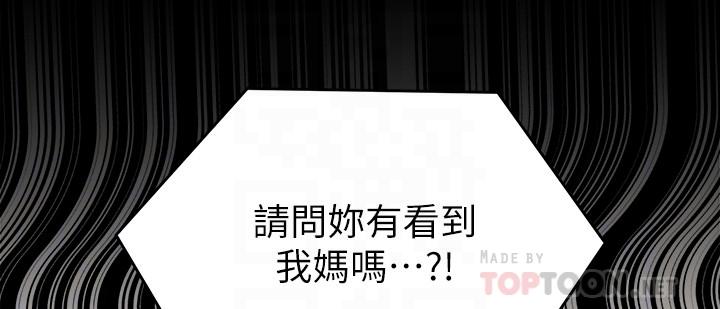 第67话-拜託你再乾我-今晚就决定吃你了-权模洋,活火山（第8张）