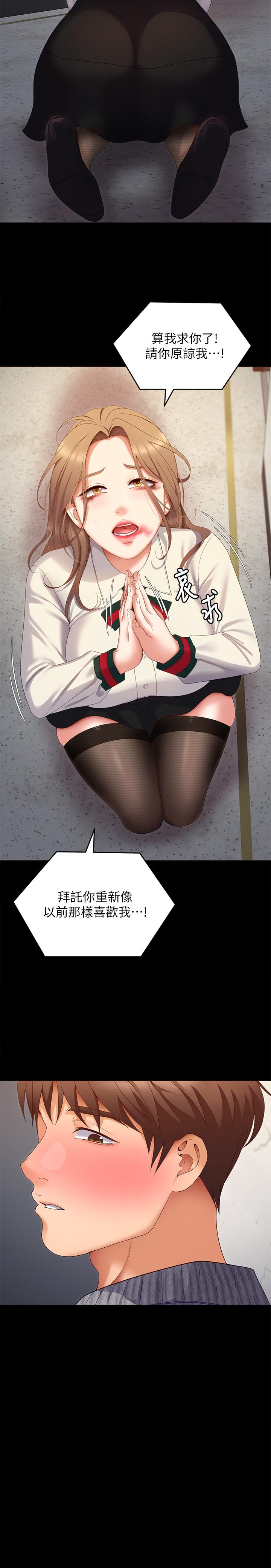 第68话-你是我的-今晚就决定吃你了-权模洋,活火山（第3张）
