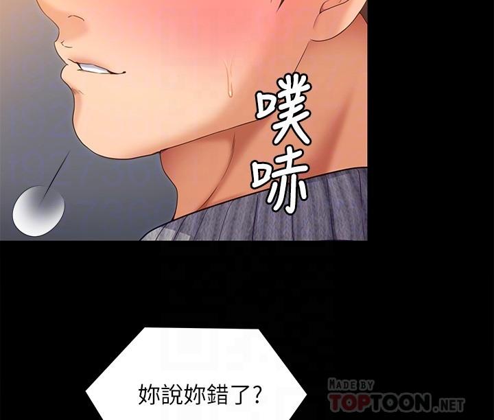 第68话-你是我的-今晚就决定吃你了-权模洋,活火山（第6张）