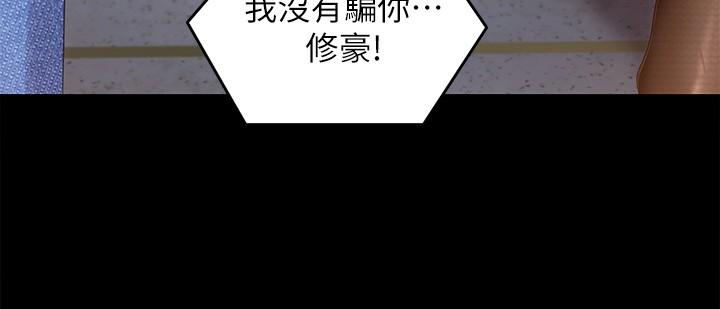 第68话-你是我的-今晚就决定吃你了-权模洋,活火山（第9张）