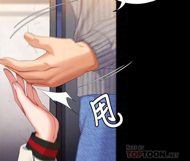 第68话-你是我的-今晚就决定吃你了-权模洋,活火山（第12张）