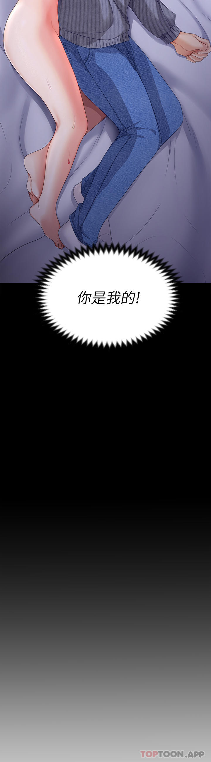 第69话-我愿意当替代品-今晚就决定吃你了-权模洋,活火山（第3张）
