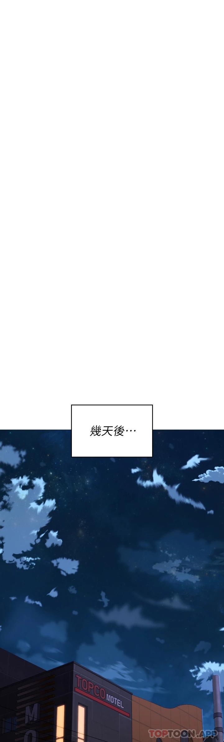 第72话-穿透墙壁的淫叫声-今晚就决定吃你了-权模洋,活火山（第5张）