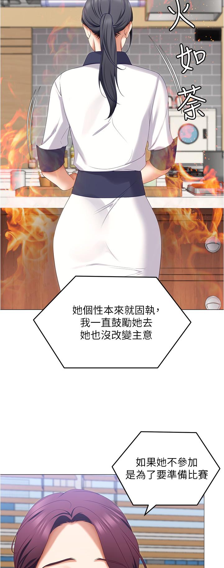 第73话-在芦苇田开战-今晚就决定吃你了-权模洋,活火山（第2张）