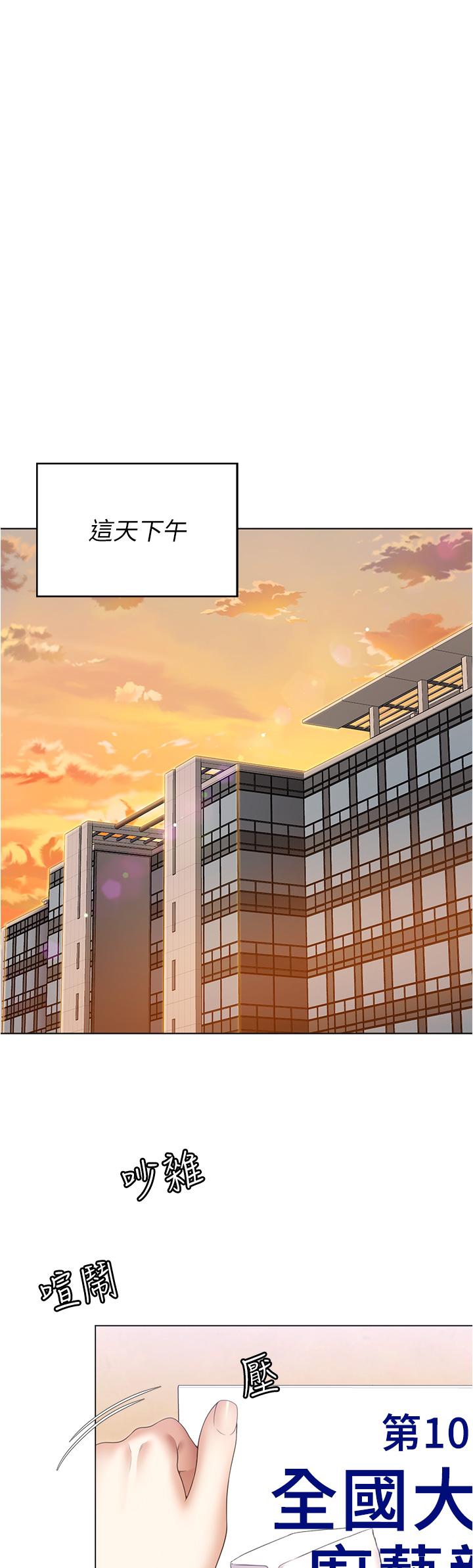 第73话-在芦苇田开战-今晚就决定吃你了-权模洋,活火山（第5张）