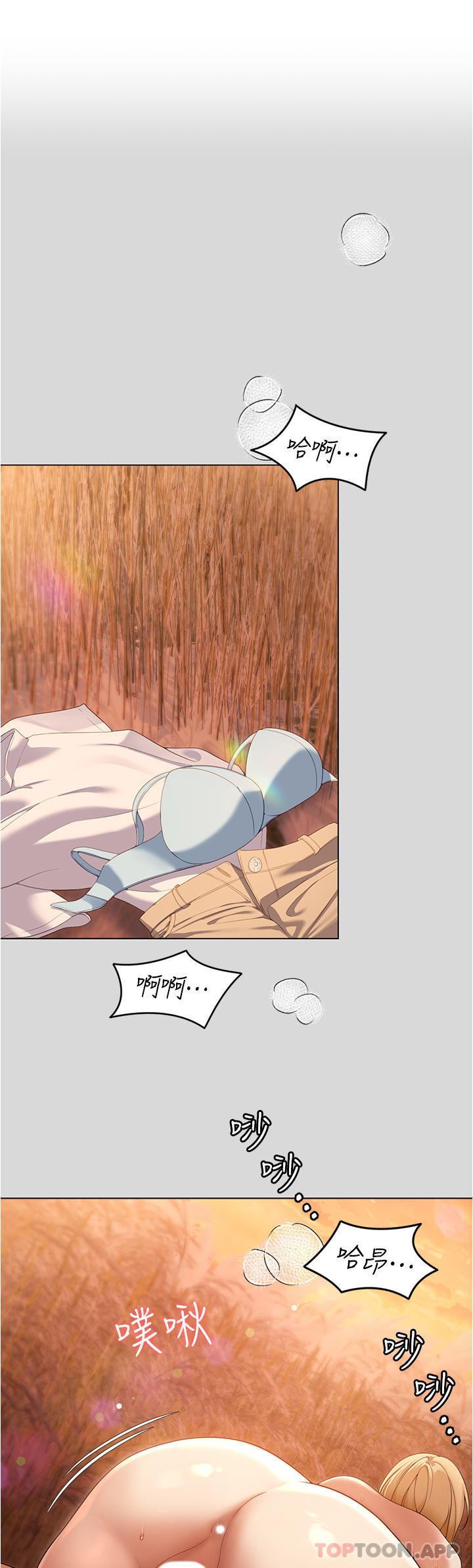 第74话-女教授的裸体寿司宴-今晚就决定吃你了-权模洋,活火山（第1张）