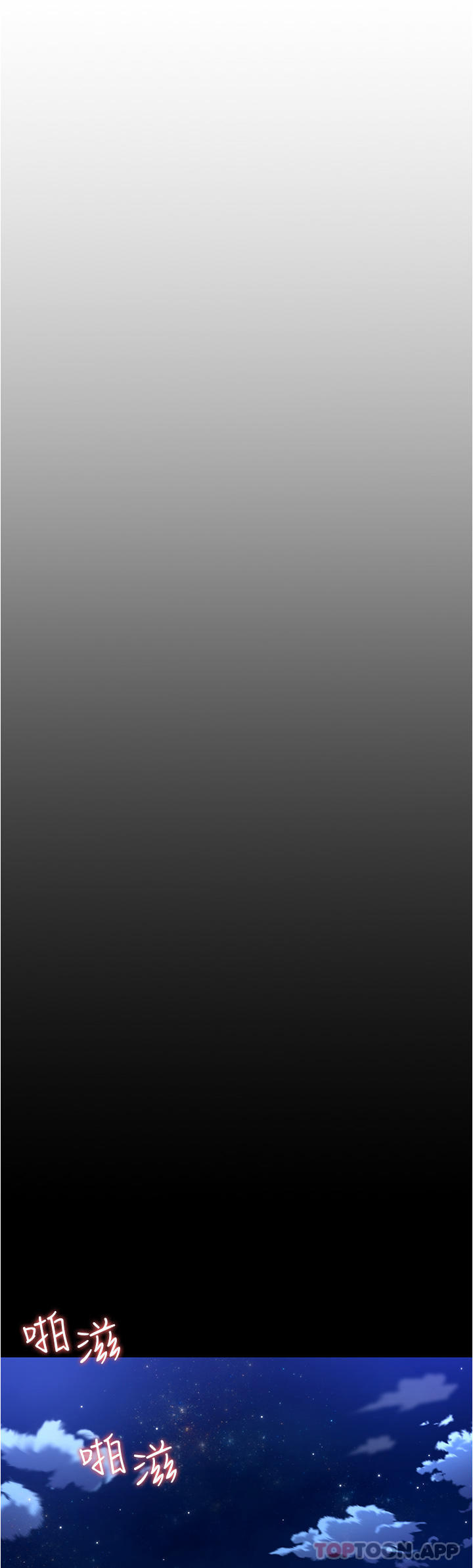第74话-女教授的裸体寿司宴-今晚就决定吃你了-权模洋,活火山（第5张）