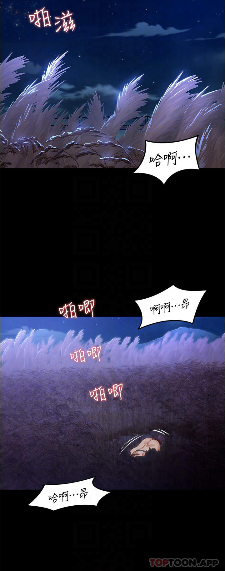 第74话-女教授的裸体寿司宴-今晚就决定吃你了-权模洋,活火山（第6张）