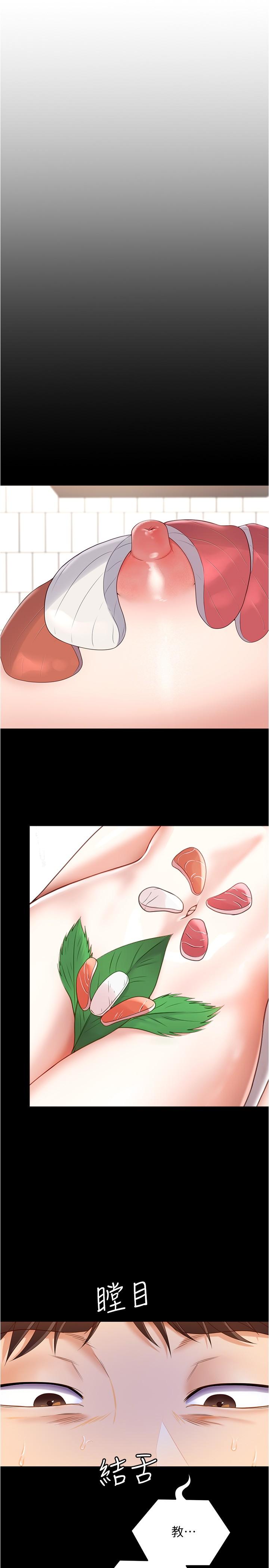 第75话-从头到脚都美味的罗教授-今晚就决定吃你了-权模洋,活火山（第5张）