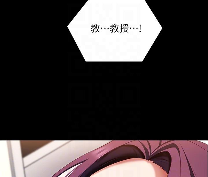 第75话-从头到脚都美味的罗教授-今晚就决定吃你了-权模洋,活火山（第6张）