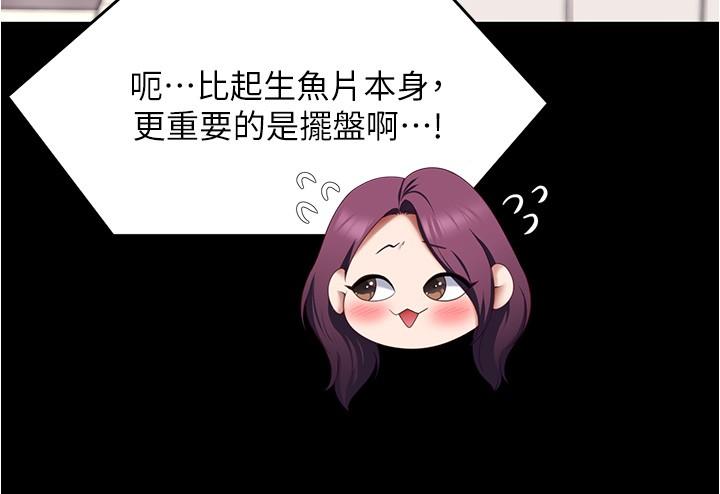 第75话-从头到脚都美味的罗教授-今晚就决定吃你了-权模洋,活火山（第11张）